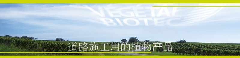 沥青农化溶剂、沥青环保溶剂、沥青溶剂、沥青清洁剂、沥青去除剂、沥青防粘剂、沥青抗粘剂、植物性沥青溶剂、焦油清除剂、农化溶剂、柏油环保溶剂、柏油溶剂、柏油清洁剂、柏油去除剂、柏油防粘剂、柏油抗粘剂、沥青密封溶剂、重烃类溶剂、特重烃类溶剂